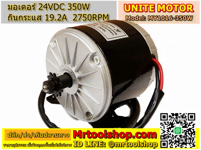 ปั๊มชักพลังงานแสงอาทิตย์ 350w 24v